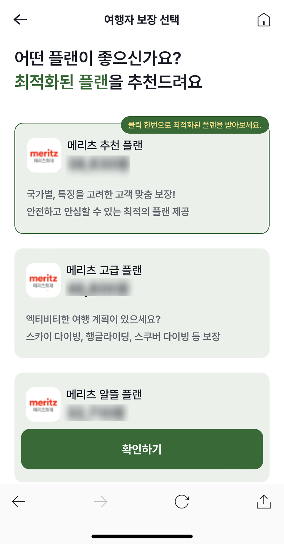 장기 해외여행자보험 포함 미국여행 해외여행준비물 체크리스트 리트러스트 서비스
