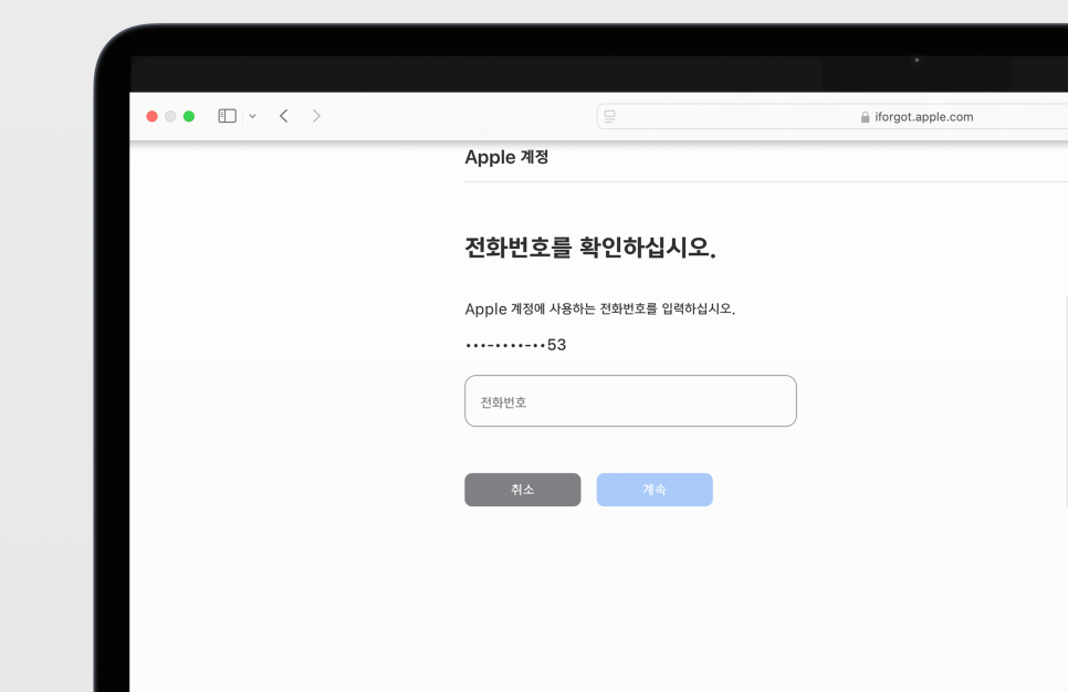 애플 아이디 비밀번호 찾기 대신 재설정