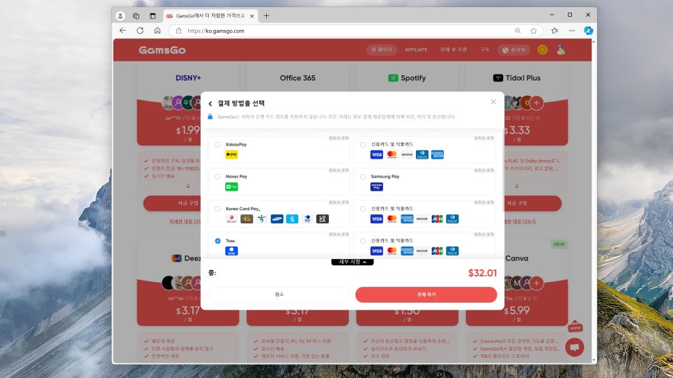음악 스트리밍 앱 추천, 스포티파이 프리(무료)와 프리미엄 차이는? 겜스고 쿠폰 할인 가격