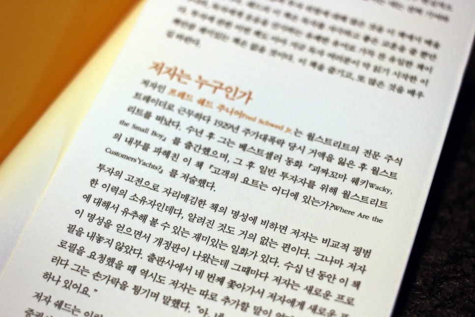 내 고객의 요트는 어디에 있는가 어디에도 없다