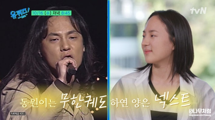 유퀴즈 신해철 눈물나, 너무 똑닮은 딸과 아들 나이는?