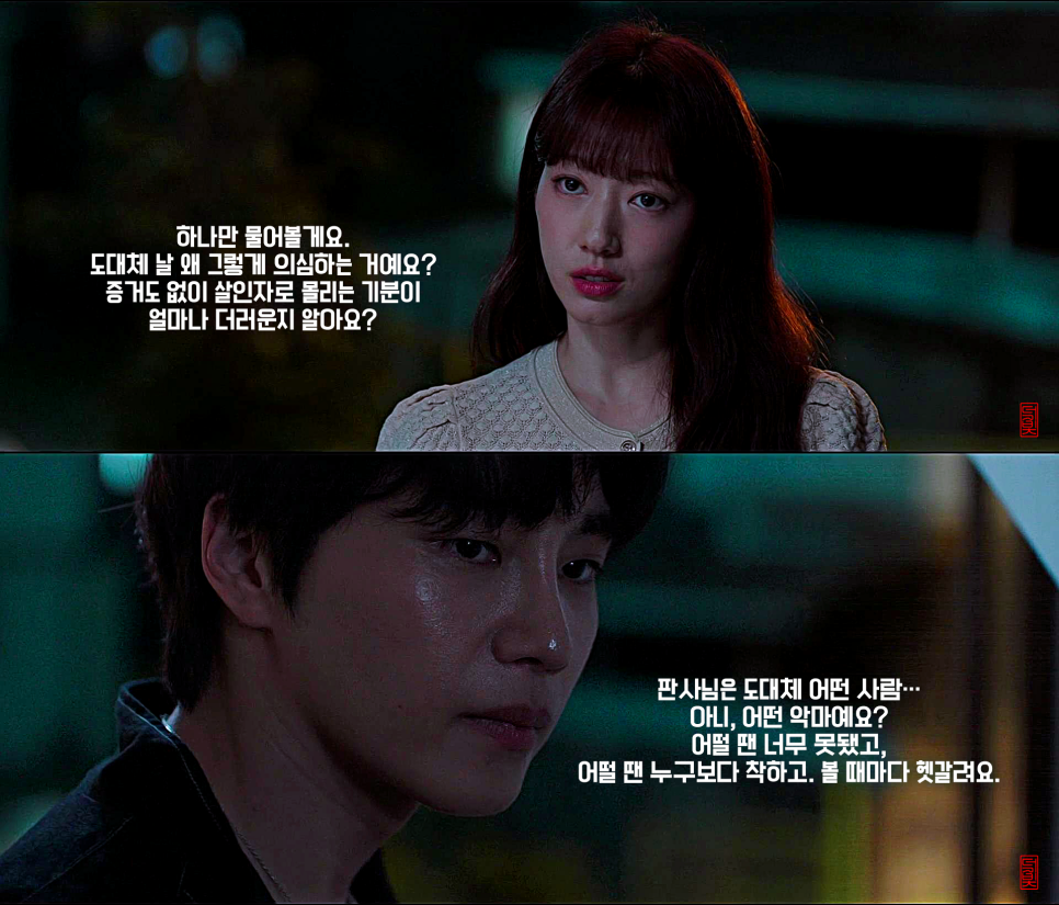 금토드라마 지옥에서 온 판사 7회 죽을지 살지
