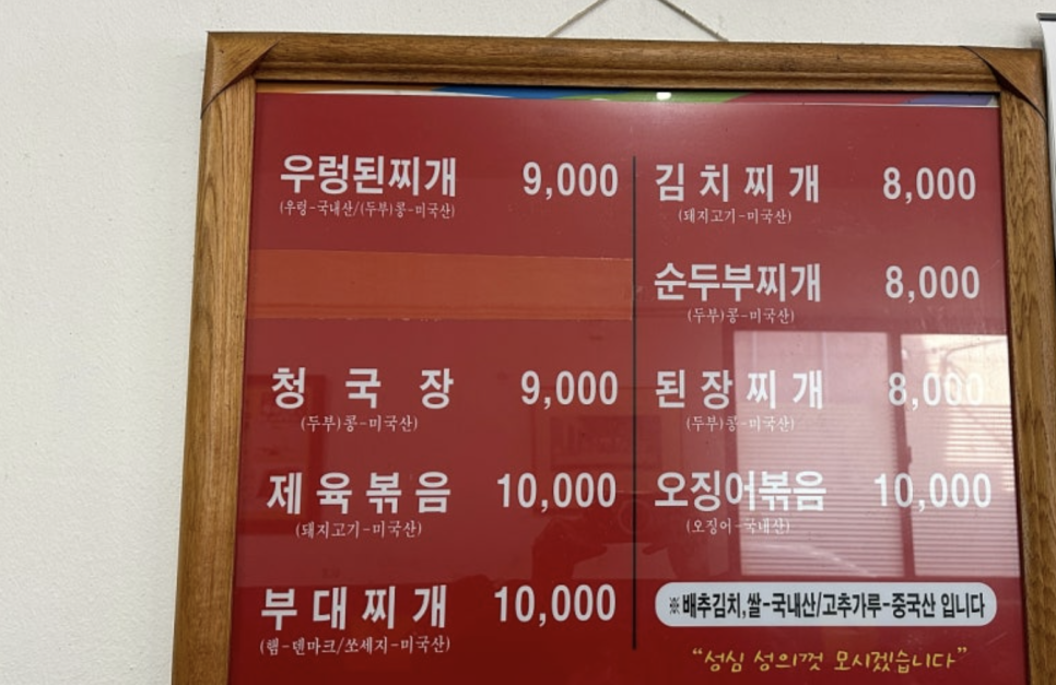 우장산역 제육볶음 맛집 충북식당