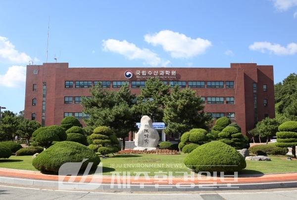 국립수산과학원, 연구직공무원 16명 채용