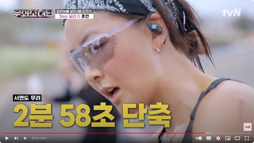 무쇠소녀단에서 착용한 블루투스 이어폰은 샥즈 오픈런 프로2