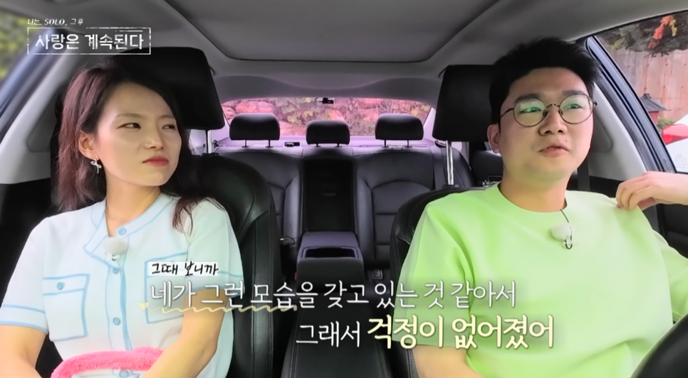 나솔사계 19기 영숙이 달라진 모습을 보게 되는구나!