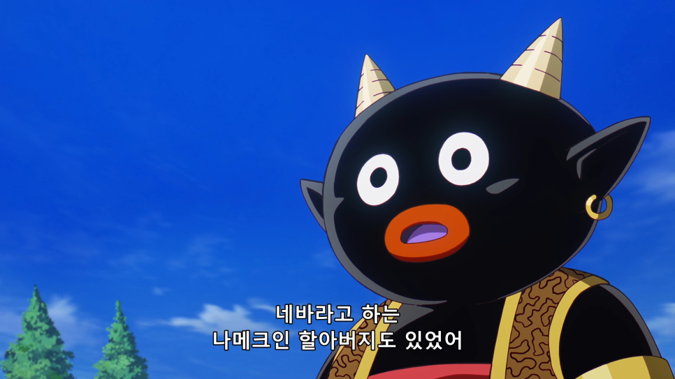 드래곤볼 다이마 2화 리뷰 글로리오 등장