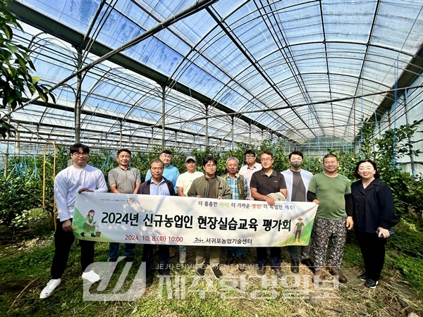 서귀포농기센터, 멘토-멘티 긍정적 평가로 현장실습교육 마무리