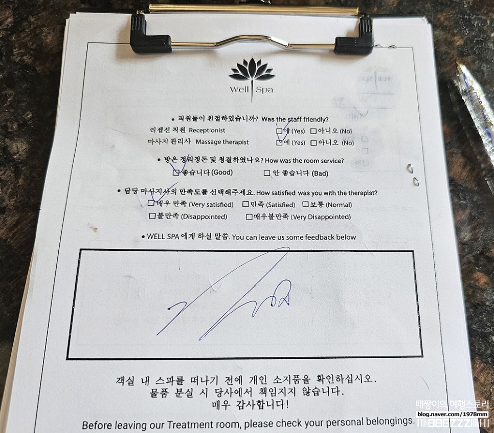 베트남 나트랑 마사지 팁 웰스파 제이스파 가격 할인 예약