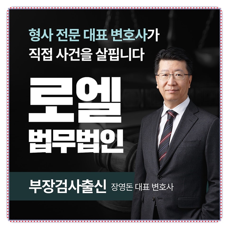 형사사건피해자변호사 비용 수준은