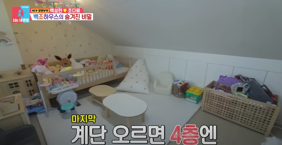 백성현 집 어디일까? 가족 아내 조다봄 너무 예뻐 (동상이몽2 너는 내 운명)