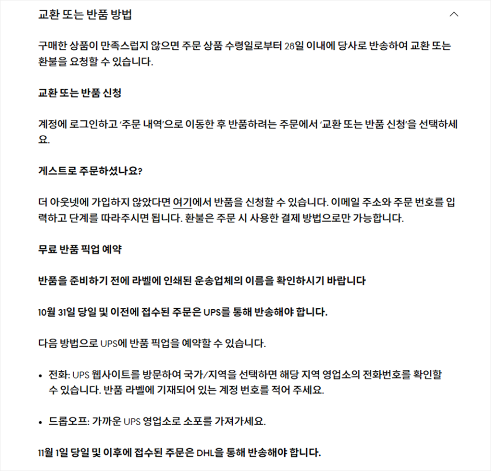 더아웃넷 직구 팁 할인코드 핫딜 총정리