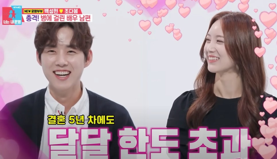 백성현 집 어디일까? 가족 아내 조다봄 너무 예뻐 (동상이몽2 너는 내 운명)