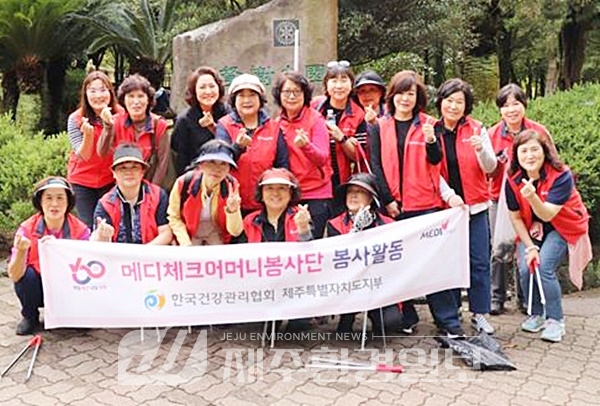 건협제주, 한라수목원 어스체크플로깅 환경정화활동 실시