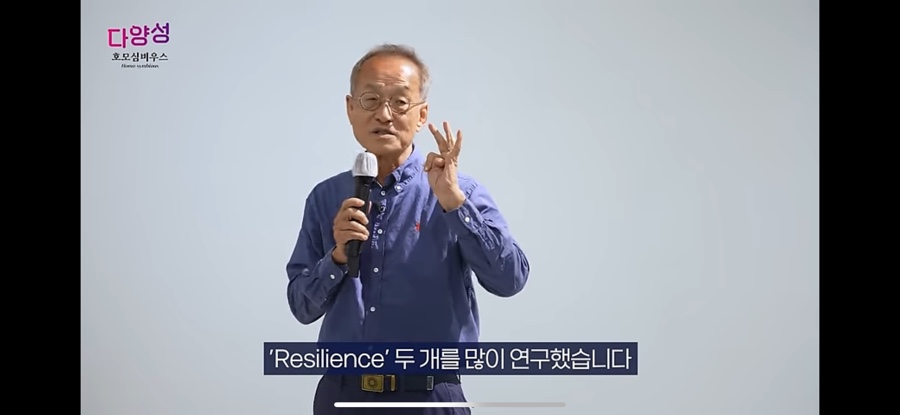 운동으로 만드는 저항력과 회복력