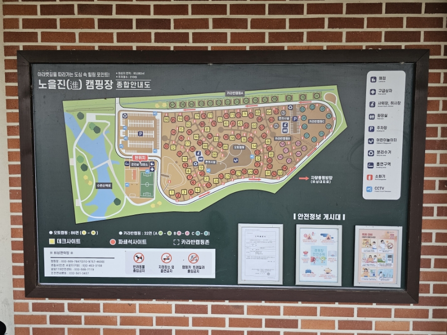 인천 당일 오토 캠핑 후기 노을진 캠핑장 먹거리 음식