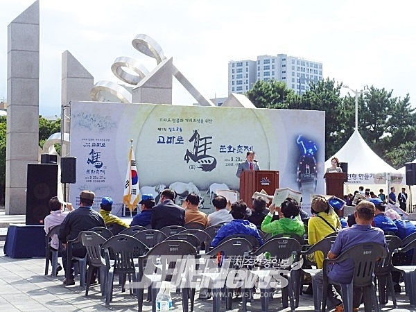 ‘역사와 문화가 숨 쉬고 현대가 공존하는 고마로를 따라'..제9회 고마로馬 축제