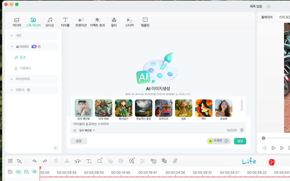 컴퓨터영상편집 AI번역 기능 추가된 프로그램 필모라14