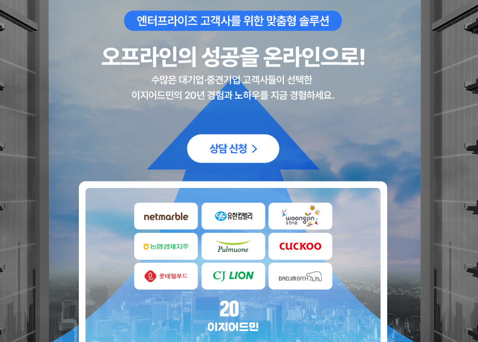 쇼핑몰재고관리 오픈마켓통합관리 솔루션 이지어드민 추천
