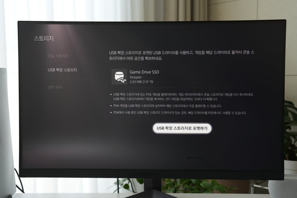 PS5 포터블 외장 SSD 추천 SEAGATE Game Drive
