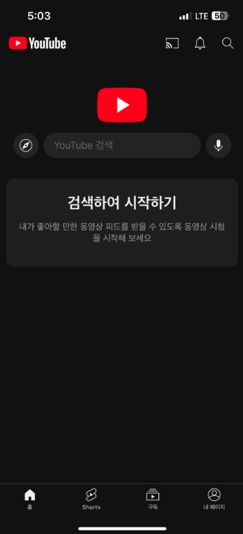 유튜브 로그아웃 방법 정리(모바일, PC 기기 로그아웃)