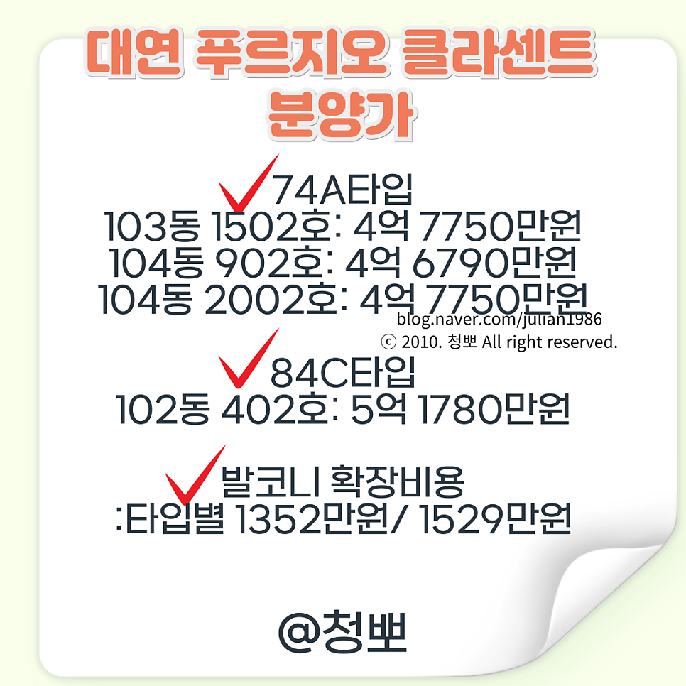 대연 푸르지오 클라센트 계약취소주택: 못골역 역세권 단지라는데
