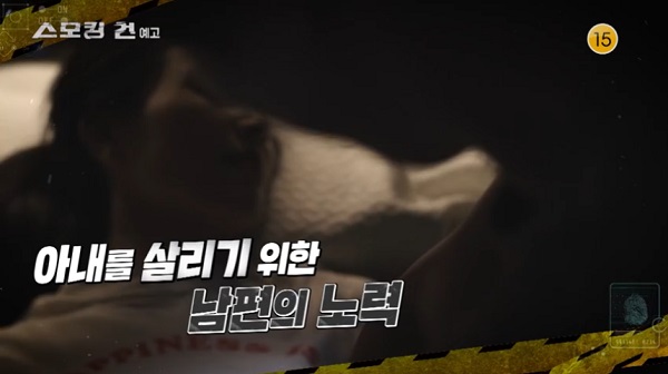 스모킹건 뜻 성형외과의사 아내 살해 10월 29일 68회 정보 출연진 회차정보 방송시간 공식영상 다시보기 KBS 2TV 온에어 안현모 이지혜 유성호 김복준