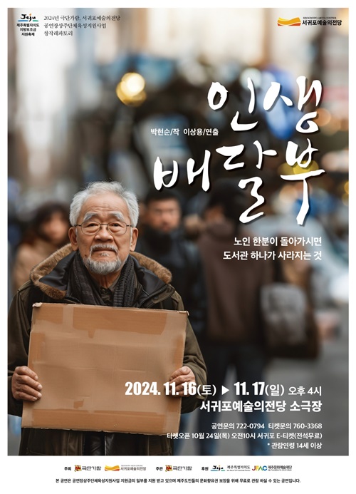“노인이 돌아가시면 도서관 하나가 사라진다.”