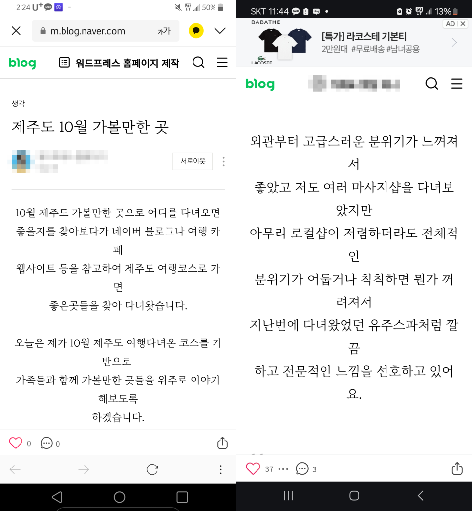블로그 게시글 누락 이유 TOP3