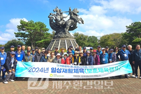 상이군경회 제주지부, 국가유공자 및 보훈가족 보훈체육캠프 활동 전개