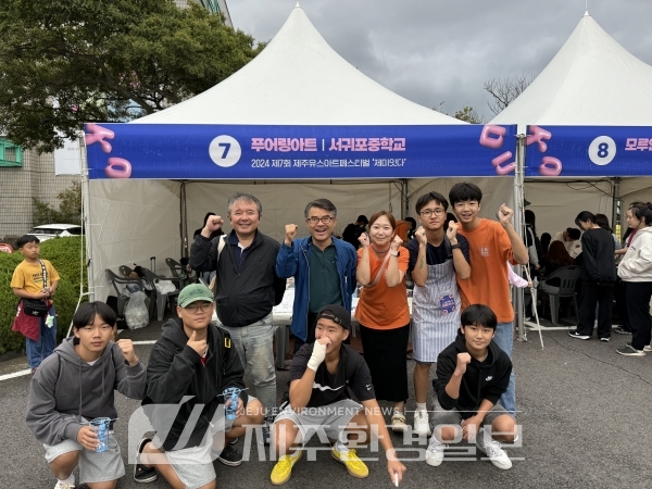 서귀포중, 미술 동아리 푸어 링 아트 체험 부스 운영 성황
