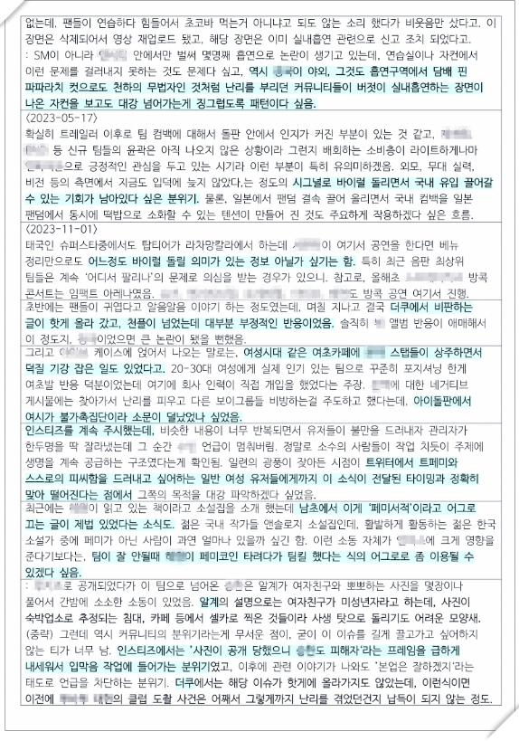 제일기획 X-파일 사건과 유사한 하이브 사건
