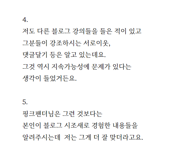 블로그 브랜드 만드기 모집 중