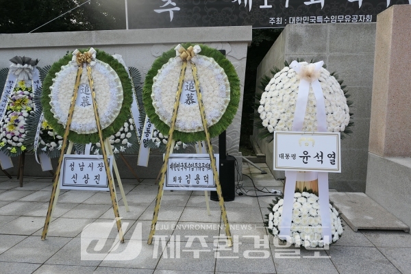 대한민국특수임무유공자회, 제17회 특수임무전사자 합동위령제 가져