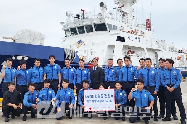 제주해양경찰서 521함, 제주혈액원에 사랑의 헌혈증 전달