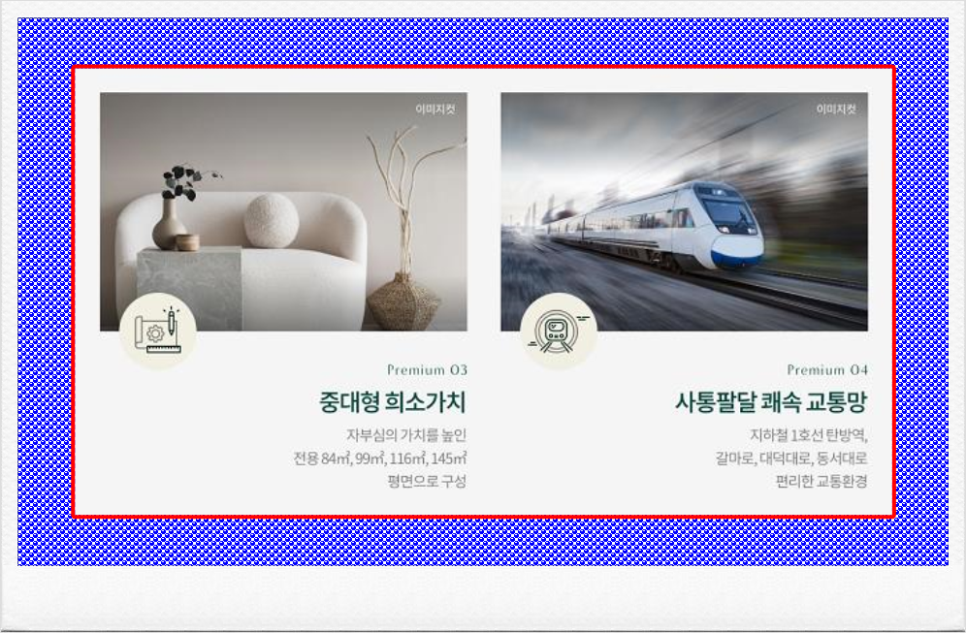 둔산 엘리프 더센트럴 모델하우스 및 분양가 정보