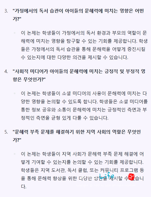학원 교육 활용에 좋은 타임리GPT AI 사용후기