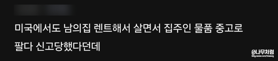 나솔 23기 정숙 진짜 직업과 학교, 현커는 누구?(나는solo 솔로)