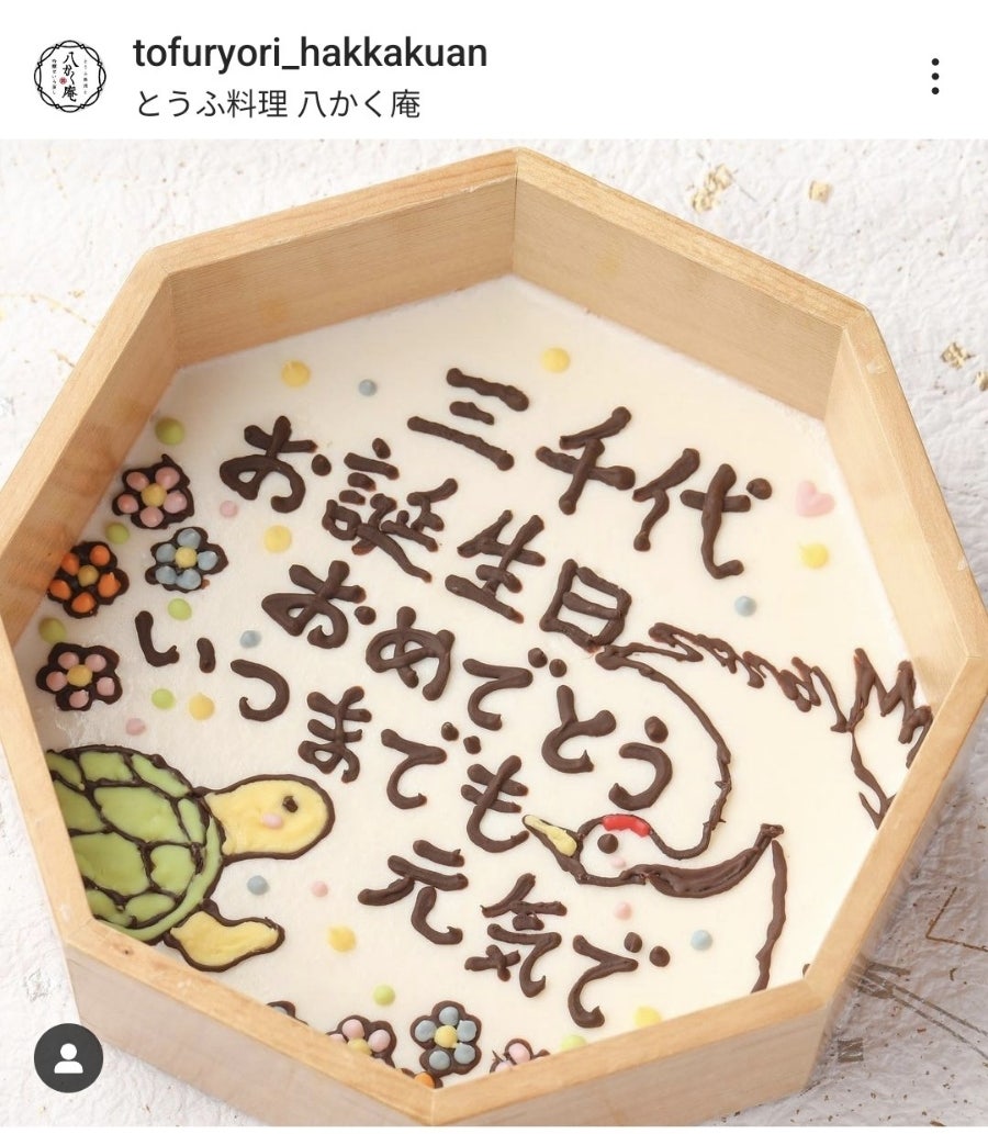 오사카 콘셉트립 추천 벤치마킹 식당, 두부요리 카이세키 전문점 하카쿠안