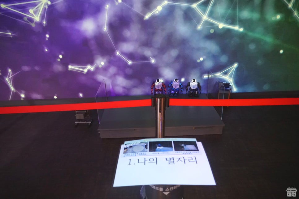 대전시민천문대, 여행자 수첩 들고 '별 여행' 떠나 볼까요?