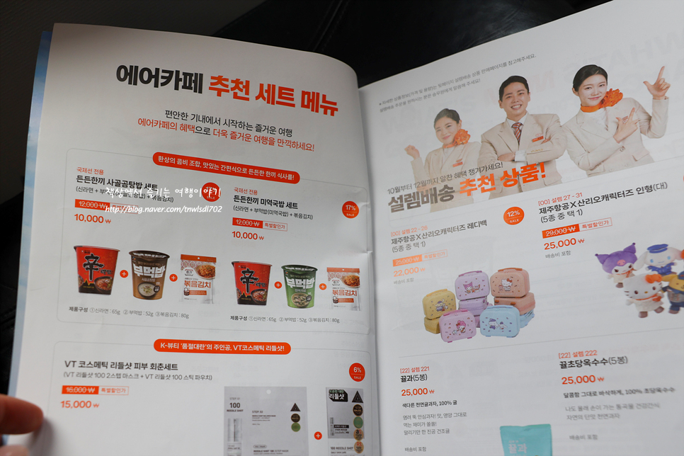 후쿠오카 여행 제주항공 후쿠오카 항공권 탑승 후기