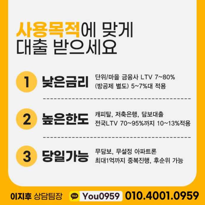 개인사업자담보대출 신규 아파트 후순위 dsr 제외 추가 한도 ltv 95% 조건
