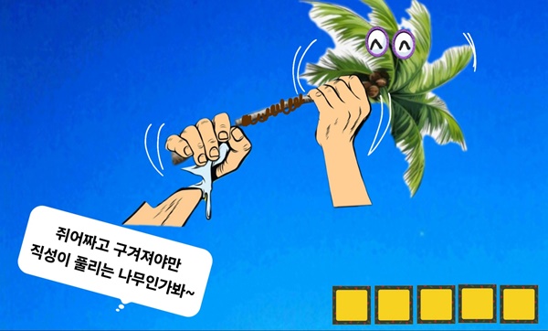 (연재) 제주환경일보 독자 만평 퀴즈