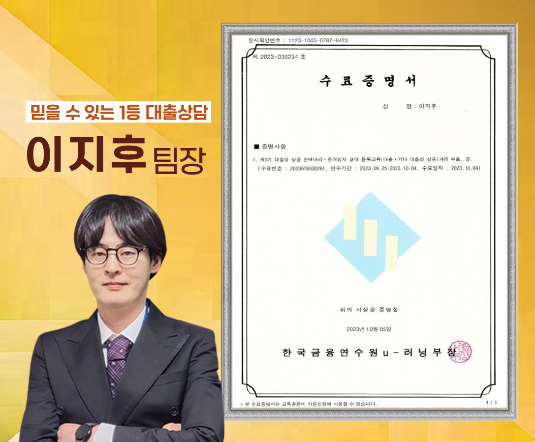 직장인 채무통합대환대출 통대환 신청 방법 절차 비교하여 문제 해결하는 방법