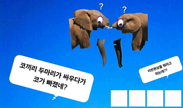 (연재) 제주환경일보 독자 만평 퀴즈