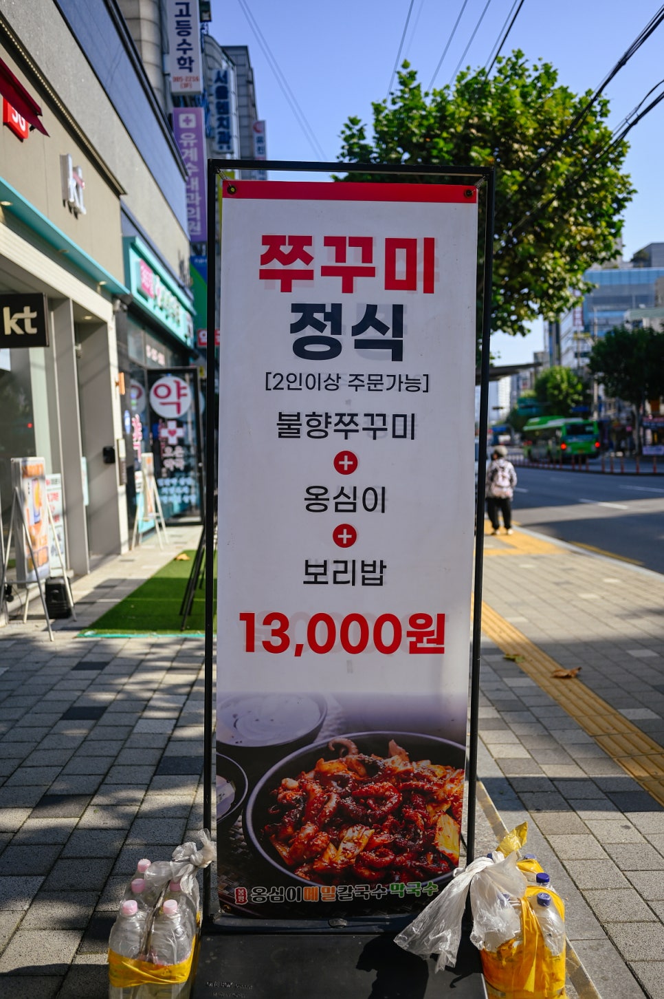 은평구 구산역 보리밥 쭈꾸미 맛집 옹심이 메밀 칼국수