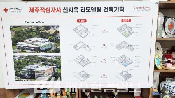 제주적십자사, 적십자 가족 성지로..신사옥 이전 기금 모금 캠페인 런칭식