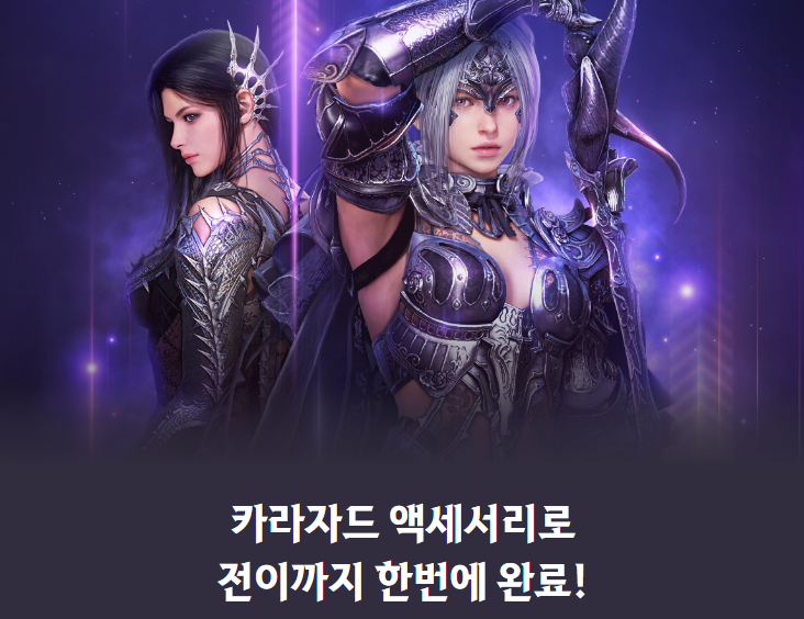 PC게임 검은사막 할로윈 및 다양한 이벤트 소식