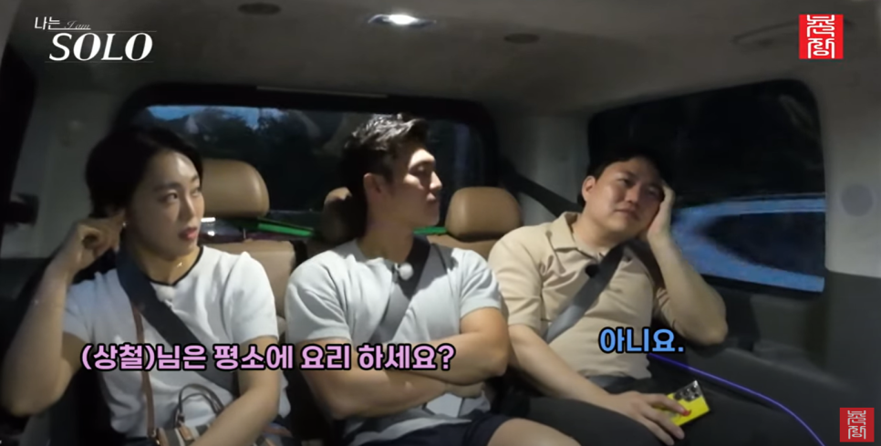 나는 솔로 23기 미방분 영철은 치팅데이하려고 솔로나라 출연?