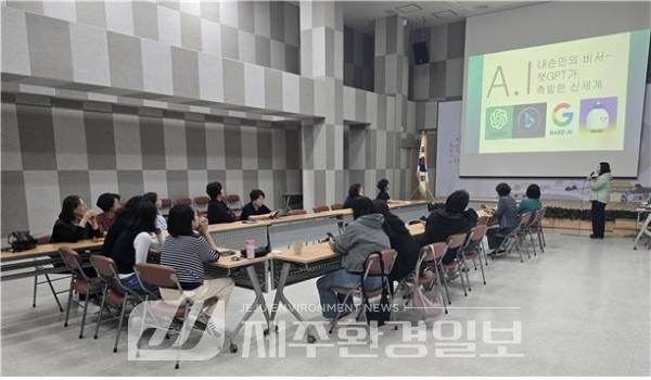 서귀포시, ‘일상생활 속 인공지능’찾아가는 시민교육 운영